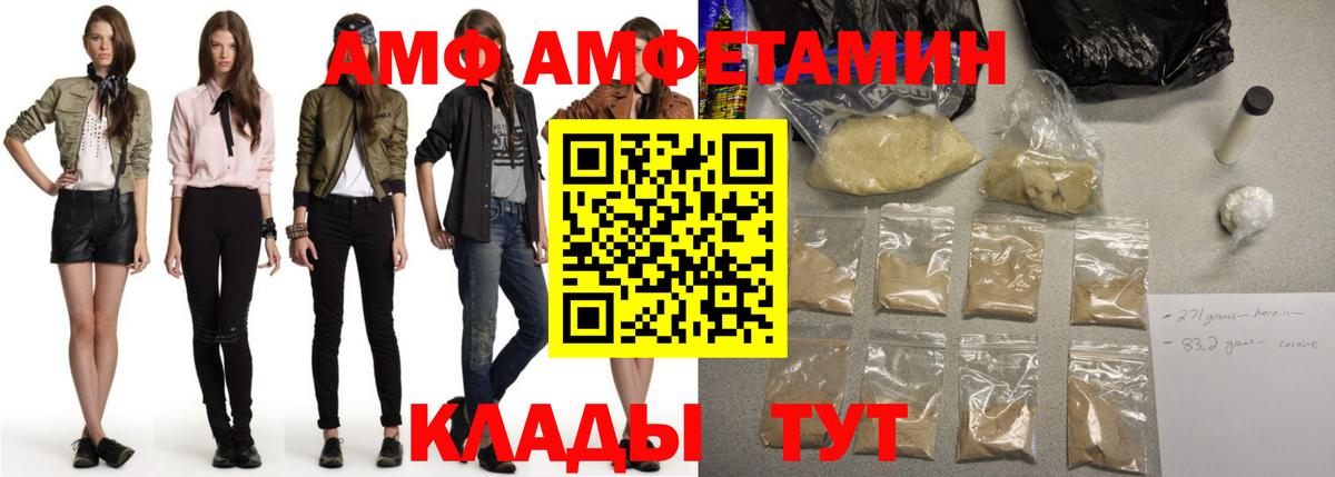 АМФЕТАМИН  Вход с VPN  Соль-Илецк  АМФЕТАМИН 97% 