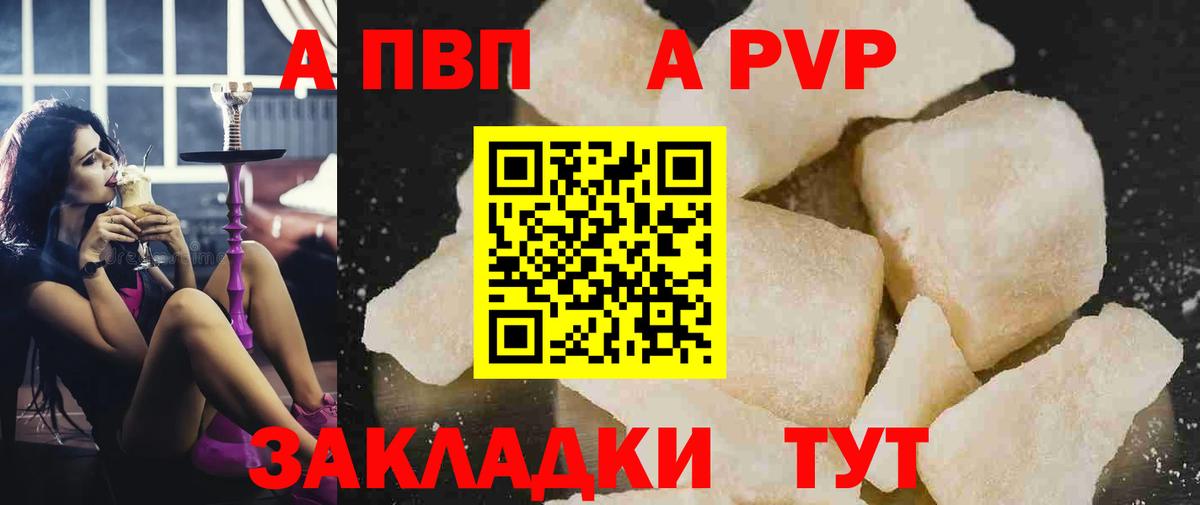 А ПВП СК Соль-Илецк