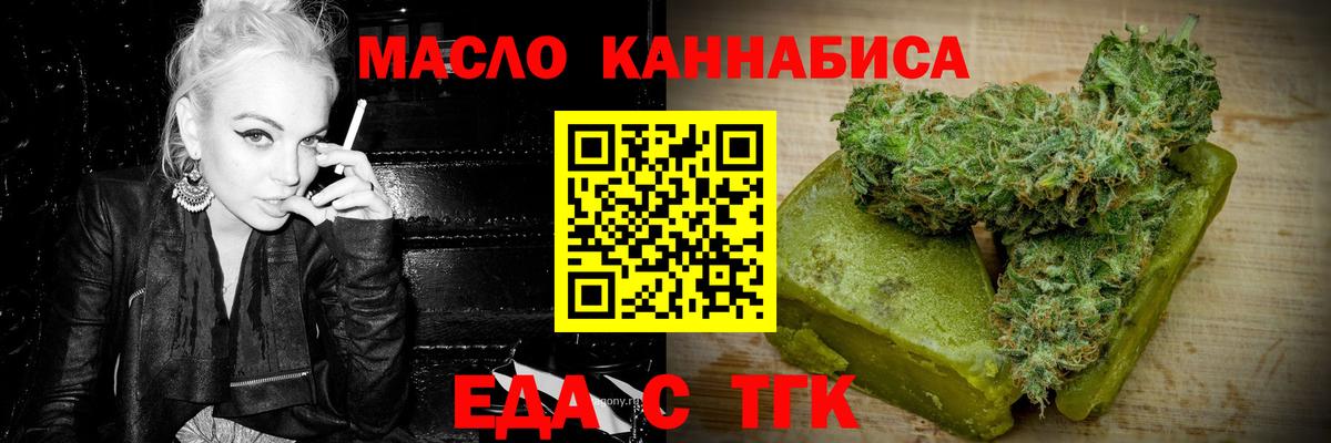 Печенье с ТГК марихуана Соль-Илецк