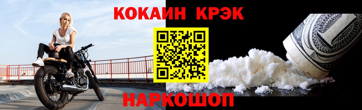 COCAIN  COCAIN Колумбийский  Вход с VPN  КОКАИН Перу  Соль-Илецк 