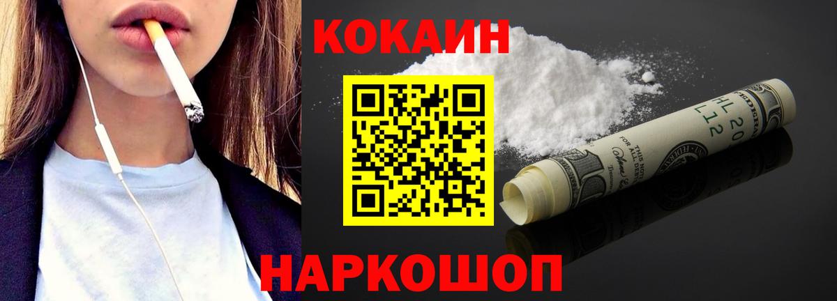 Кокаин Боливия Соль-Илецк