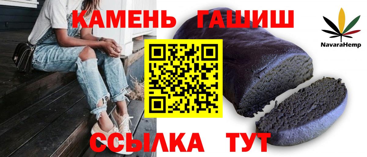 ГАШИШ 40% ТГК Соль-Илецк