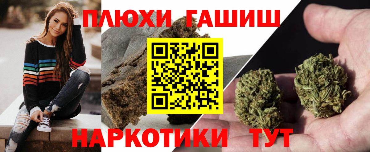 Гашиш убойный  ГАШИШ гарик  Вход с VPN  Соль-Илецк 
