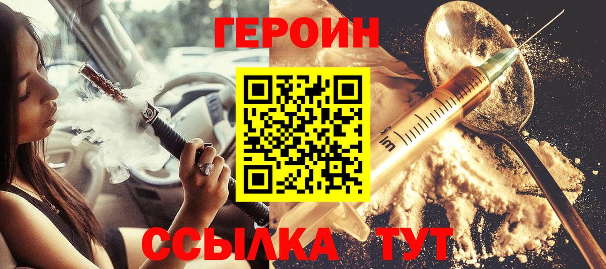 ГЕРОИН гречка Соль-Илецк