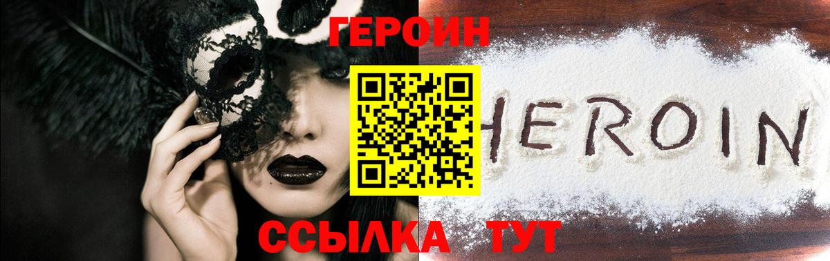ГЕРОИН хмурый  Вход с VPN  Соль-Илецк 