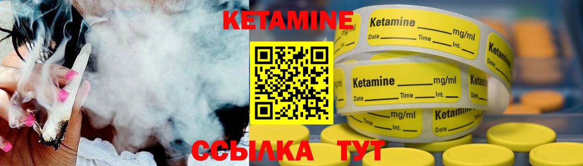 Кетамин VHQ  КЕТАМИН VHQ  Соль-Илецк  Вход с VPN 