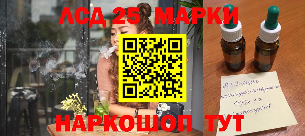 LSD-25 экстази ecstasy Соль-Илецк