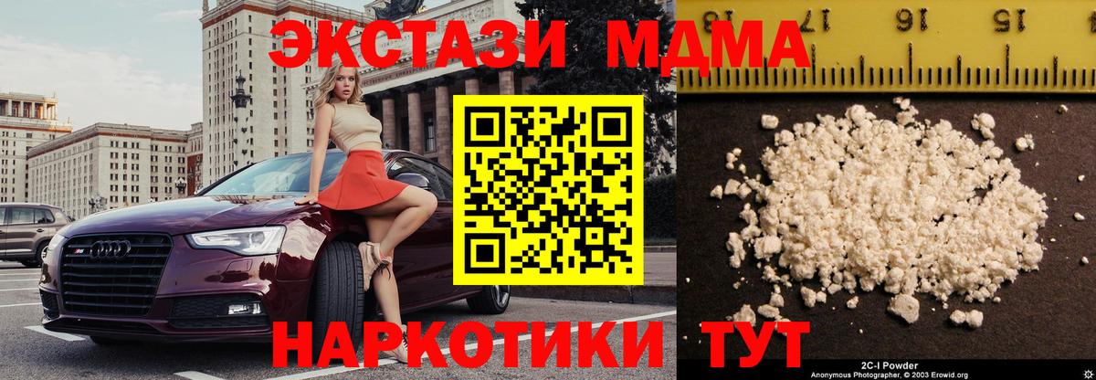 МДМА молли Соль-Илецк