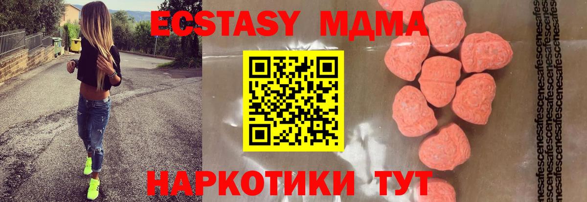 MDMA молли  Вход с VPN  Соль-Илецк  MDMA  МДМА Molly 
