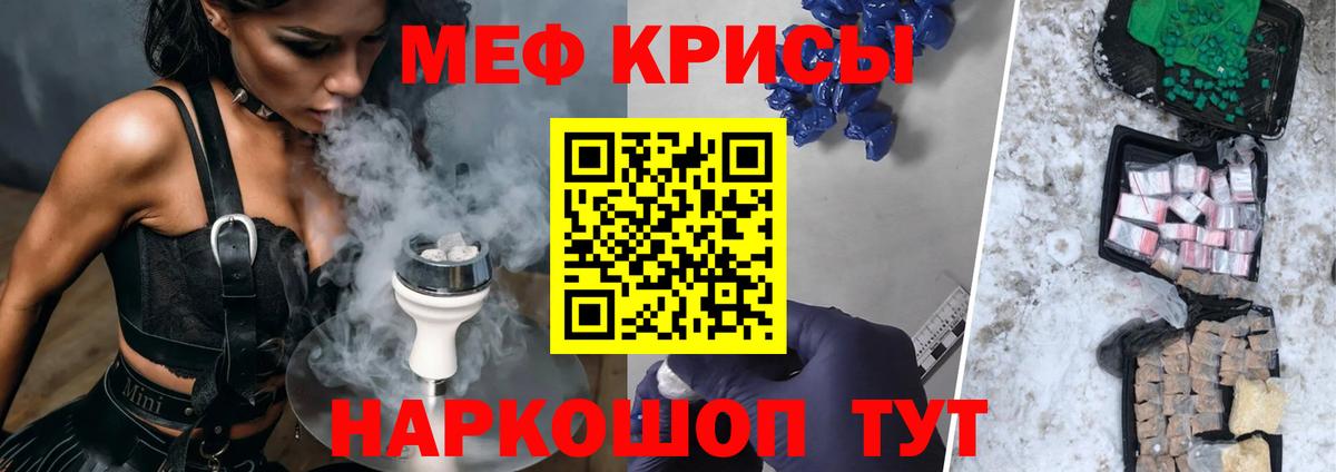 МЯУ-МЯУ мяу мяу  Мефедрон  ссылка на мегу зеркало  Мефедрон  Вход с VPN  Соль-Илецк 