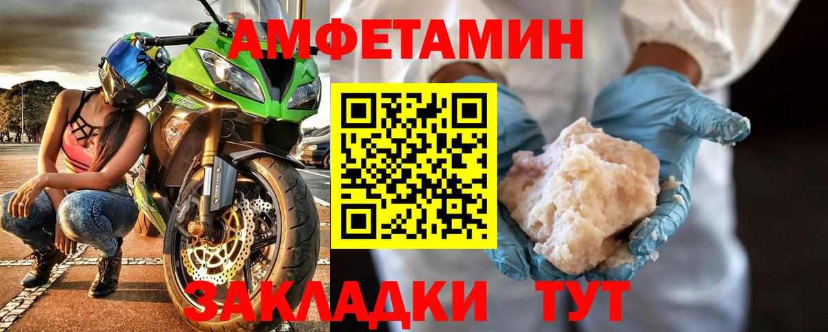 Первитин Декстрометамфетамин 99.9%  Вход с VPN  Первитин Декстрометамфетамин 99.9%  Соль-Илецк 