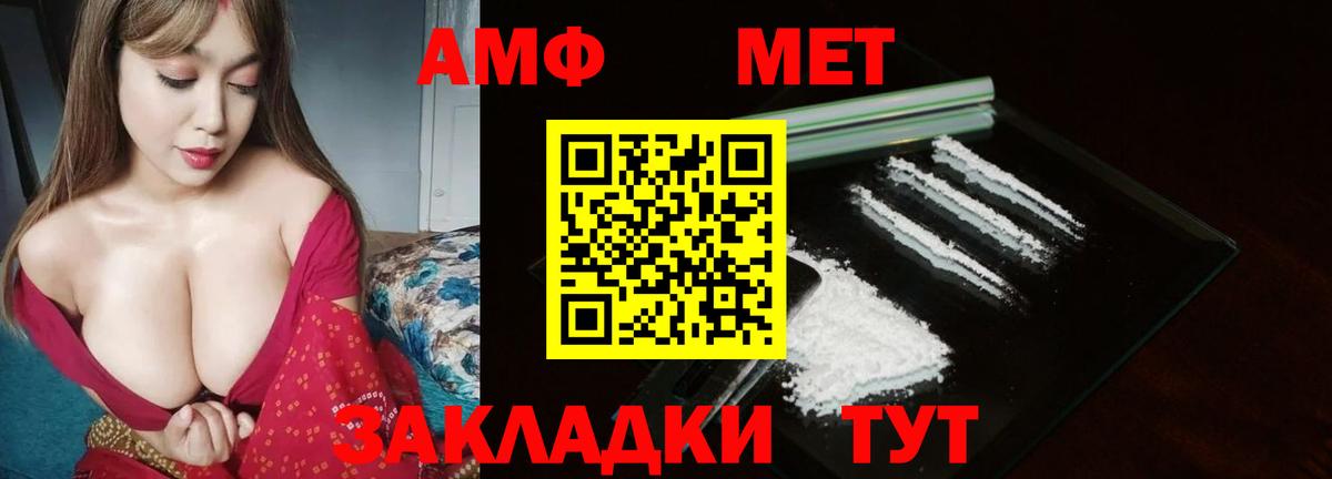 Метамфетамин винт Соль-Илецк