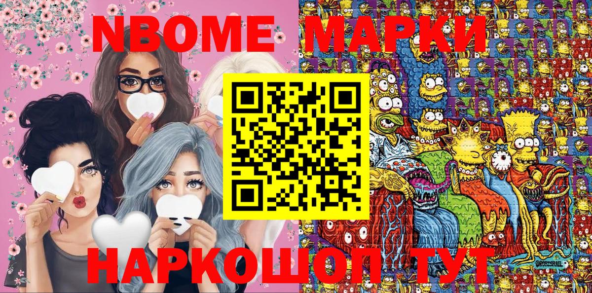 Наркотические марки 1,5мг Соль-Илецк