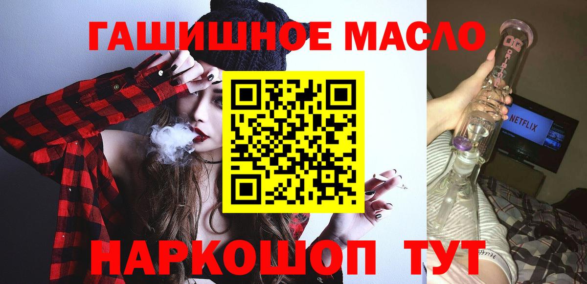 ТГК концентрат  Вход с VPN  Соль-Илецк  даркнет сайт  ТГК вейп с тгк 